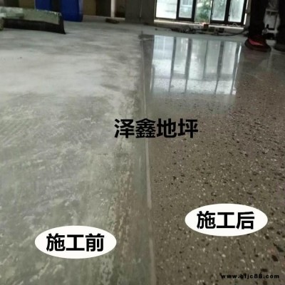 混凝土密封固化剂 水泥地面硬化剂 泽鑫水泥起灰起砂处理剂漆