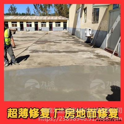 样品免费试用 水泥地面修复材料 水泥路面起灰 水泥路面修补料 九途BC型水泥路面修补材料 样品免费试用