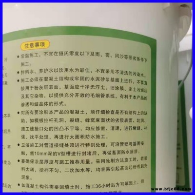 丙强 水泥面防水涂料 水泥基渗透结晶 水泥屋面防水涂料