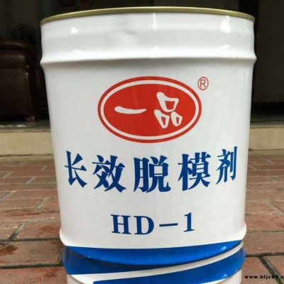 绍兴市混凝土制品专用脱模剂模板漆厂家