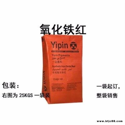 东嘉一品 现货供应 氧化铁颜料  油墨用氧化铁红  水泥制品用氧化铁红