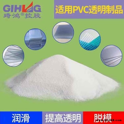 高密度聚乙烯蜡厂家PVC透明制品聚乙烯蜡 PVC透明制品增塑光亮剂琦鸿自行研发