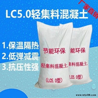 鼎豪 厂家LC5.0轻集料混凝土 轻集料混凝土制品