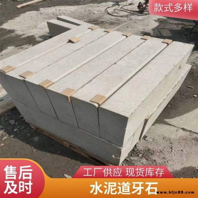 徐水 公路混凝土水泥制品马路牙石 水泥路缘石 支持定制