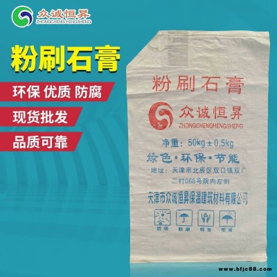 高强顶棚粉刷石膏_潍坊市不燃工程用粉刷石膏_抹灰粉刷石膏价格