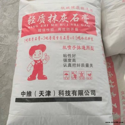 抹灰石膏 粉刷石膏 机喷型轻质石膏 锦茂现货供应厂家直销