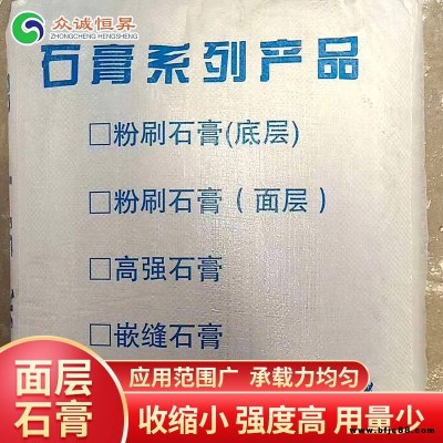 嵌缝面层抹灰石膏众诚恒昇高强面层石膏天津面层石膏市场价格