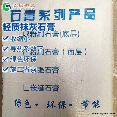 抗裂嵌缝轻质抹灰石膏_锦州市众诚恒昇轻质抹灰石膏_新型轻质抹灰石膏生产厂家