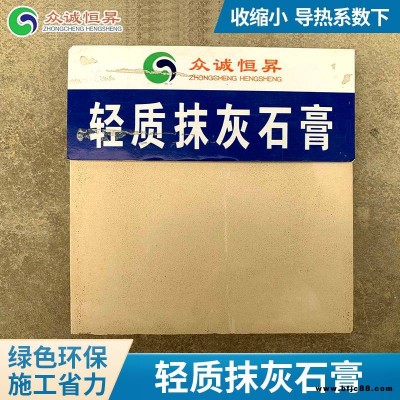 内墙用打底轻质抹灰石膏_北京市低碳轻质抹灰石膏_不掉粉轻质抹灰石膏价格