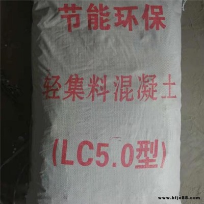 聚氨酯 轻集料混凝土LC5.0 屋顶保温层 地面混凝土 保温隔音 干拌复合混凝土