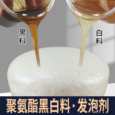 河北厂家发货聚氨酯白料保温隔音组合聚醚聚氨酯发泡料黑白料发泡保温