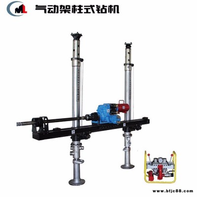 石家庄架柱式厂家墨隆ZQJC系列气动架柱式探水探瓦斯钻机