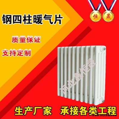 厂家定制批发 钢管散热器四柱型 暖气片 直销gg4/gz4 钢四柱 钢制暖气片