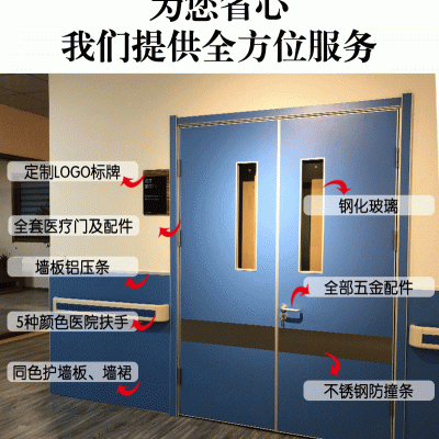 定制医院双开门单开门隔音洁净门诊室门隔音厂家直销