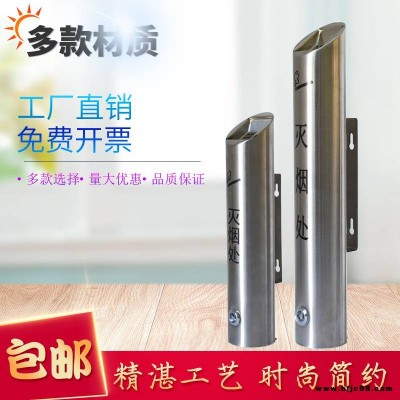 专业定做不锈钢挂壁烟蒂柱 烟灰收集器 小型挂墙式烟灰柱