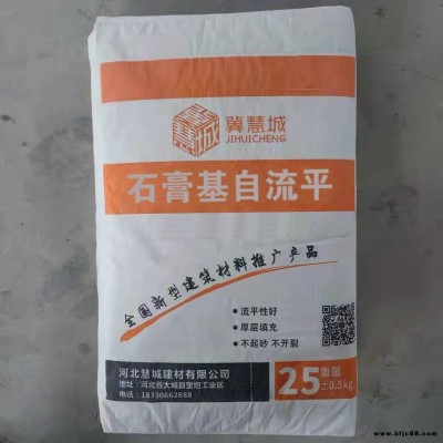 粉刷石膏 抹面找平轻质石膏砂浆 抗裂保温 工程底层抹面石膏轻质抹灰石膏慧城厂家批发