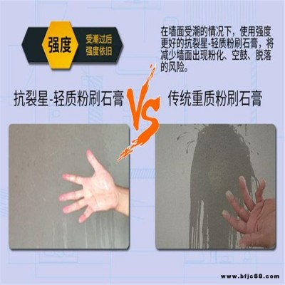 子晨生产销售  建筑用轻质抹灰石膏  闭孔半水纤维石膏粉  防火轻质粉刷石膏