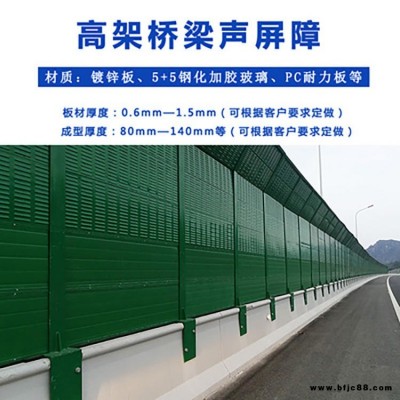 贵卓 城市高架小区隔离隔音降噪pc 透明耐力板高速公路隔音声屏障PC板