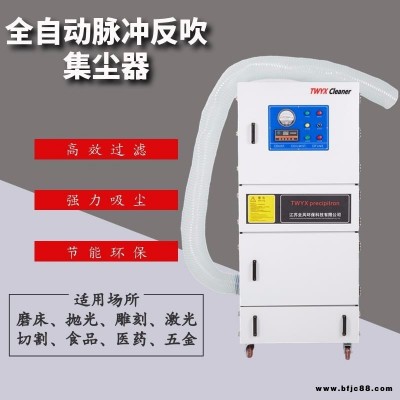 塑料管加工设备配套集尘器 2.2KW618S精密磨床配套吸尘器 碳素粉尘收集专用滤筒式集尘机