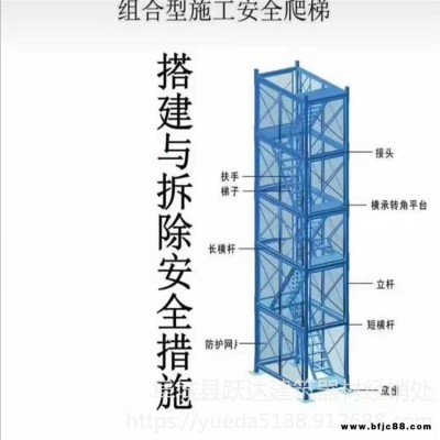 拆装式安全梯笼 建筑施工墩柱安全梯笼 安全基坑墩柱梯笼