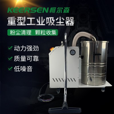 粉尘吸尘器粉尘清理负压吸尘器4kw机械配套吸尘器车床配套吸尘器