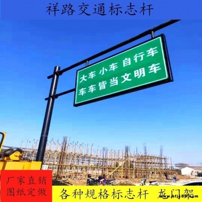 高速公路交通标志杆  热镀锌标志杆 单柱式标杆  祥路直销 优惠力度大