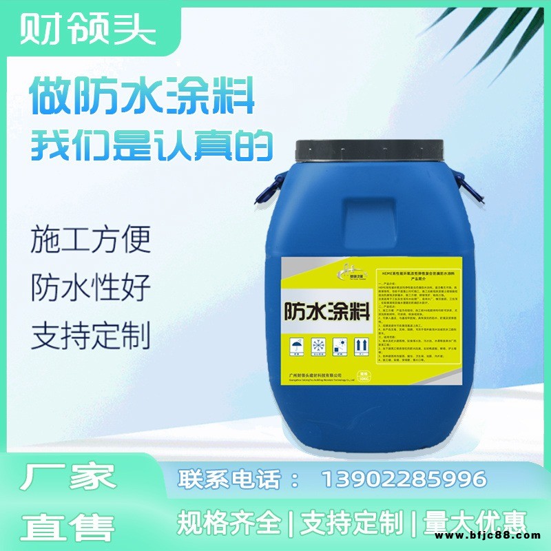 财领之星 YN高分子聚合物防水涂料 道桥建筑地下室耐水防潮材料 10年老厂家直营店 发货快