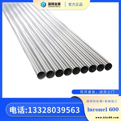 inconel600方钢   ncone1600高温合金钢      美国进口inconel600合金板    盈钢金属