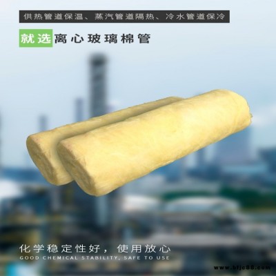 玻璃棉保温管 玻璃棉管 钢结构厂房隔热玻璃棉管