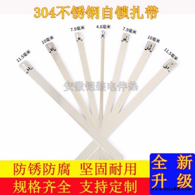 安徽铠装 不锈钢自锁扎带 固定钢带 可调节扎丝 304 防爆接线盒 温控器  压敏胶带 警示标签