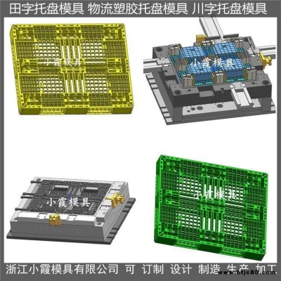 订制双面网格PP站板模具  双面网格PP站板模具制造厂供应商