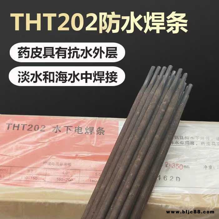 天津大桥THR317热强钢焊条E5515-B2-V 热强钢焊条