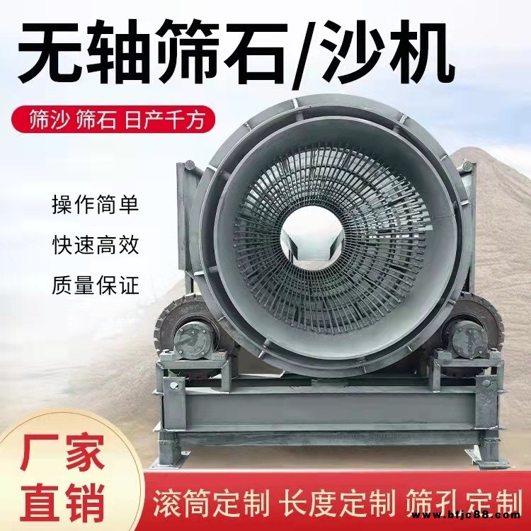 滚筒筛石机 傲振机械泥石分离机 移动式建筑石料筛分