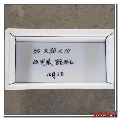 塑料路沿石模具 圆角路沿石模具 马路路沿石塑料模具 防撞路沿石模具