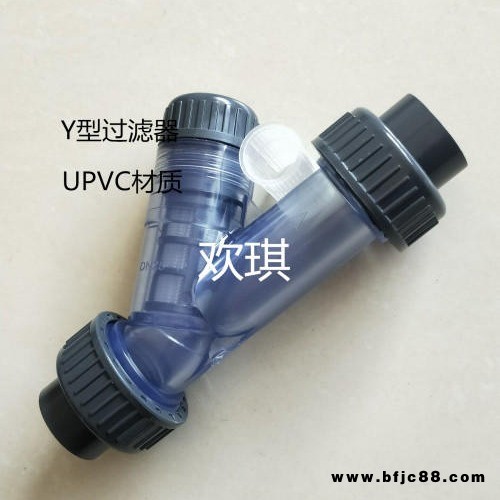 Y型PVC过滤器_欢琪Y型PVC管过滤器