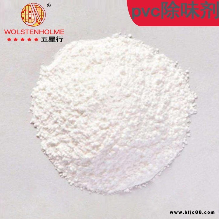 和颜悦色广州pvc除味剂 pvc除味剂厂家 pvc管除味剂 免费拿样  除味