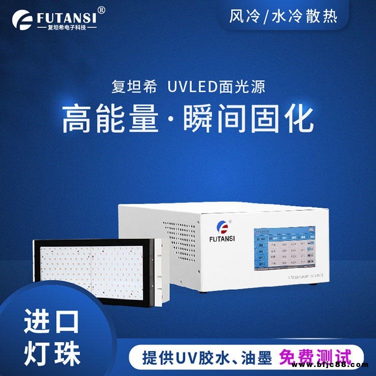 厂家生产leduv机 led uv设备 leduv灯复坦希造