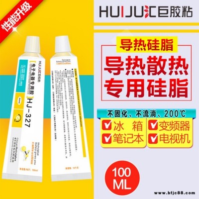 汇巨批发HJ-327灰色用于LED,电脑显卡,散热器,导热系数3.0的导热硅膏厂家