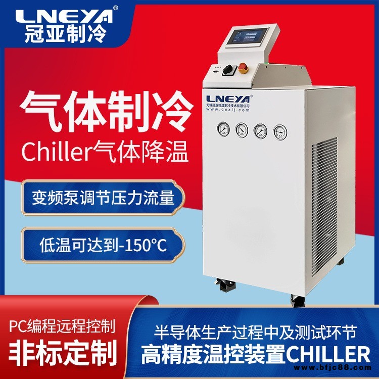 直冷型制冷-80℃ Chiller LED⽤温控设备