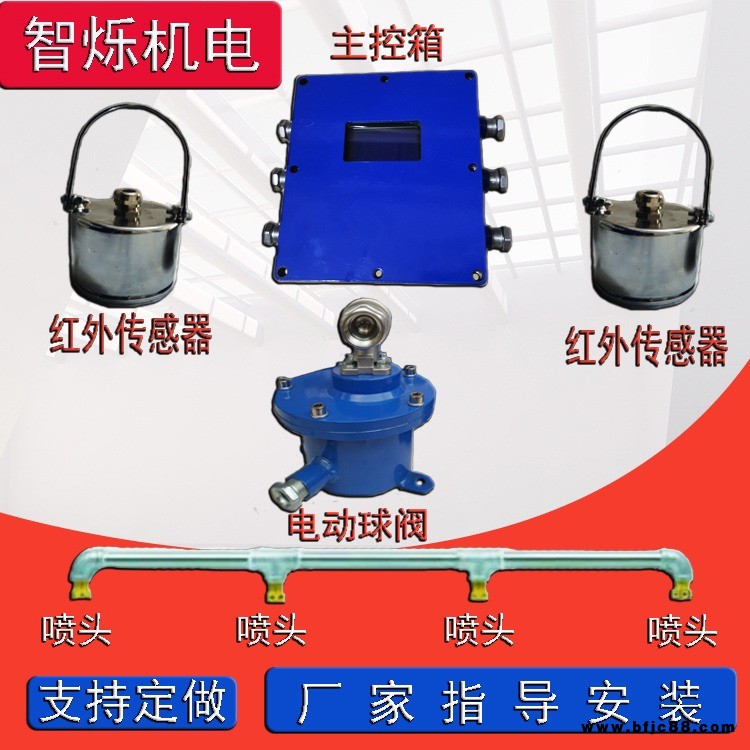 ZP127声控自动喷雾降尘装置大巷双水幕喷雾装置系列主机采用PLC控制壳体进行LED显示