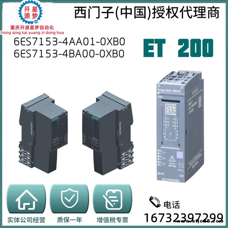 西门子ET200S电子模块15mm宽度6ES7134-4JB51-0AB0循环时间110ms/通道利用LED集中报错