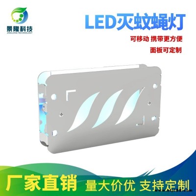 湖南灭蝇灯厂家 LED捕虫灯 猎蝇者JL-6810家用便携灭蝇器