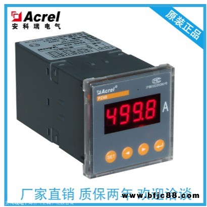 基站电源电流监测  CE认证  安科瑞厂家发货 PZ48-AI/C  MODBUS-RTU通讯协议   LED显示