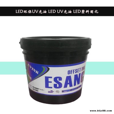 LED环保UV光油 LED UV光油 LED塑料固化 丝印油墨 LED塑料光油 PVC PP塑胶UV油墨