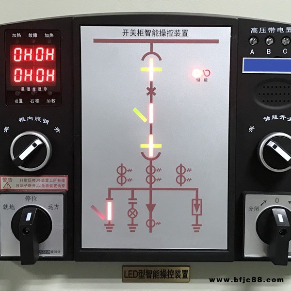 达星开关柜智能操控装置 数码型 LED