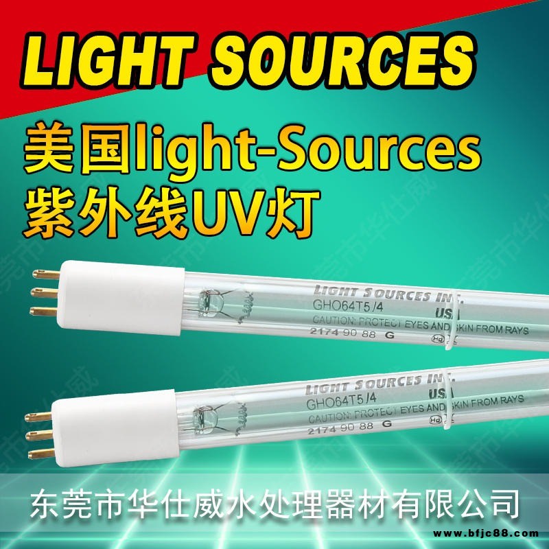 美国LIGHT SOURCES GHO843T5VH/4臭氧TOC杀菌灯 紫外线灯