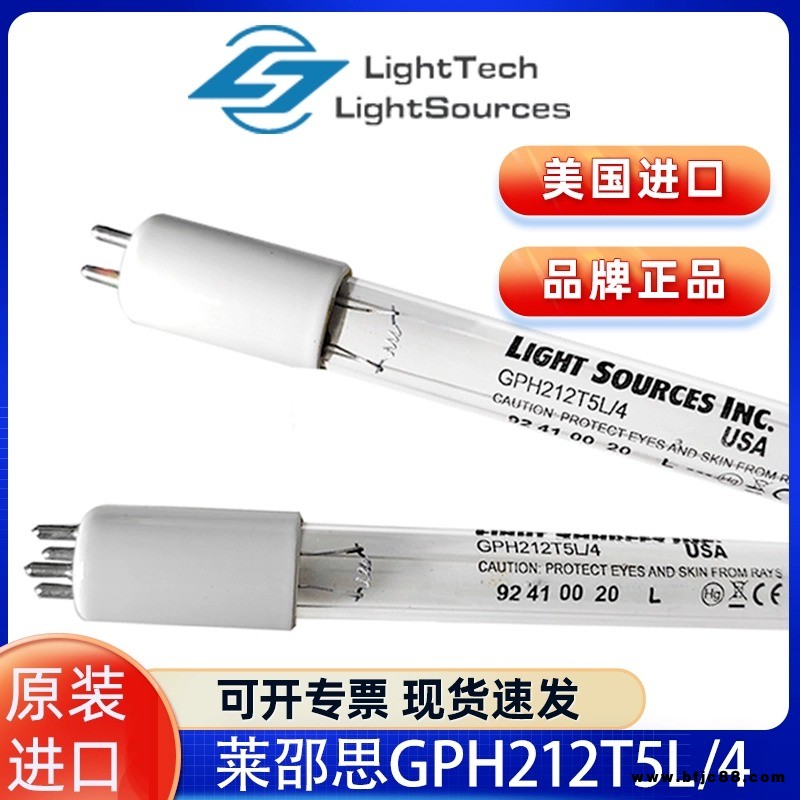 Light Sources莱邵思紫外线灯管GPH212T5L/4实验室用紫外线灯10W 254nm