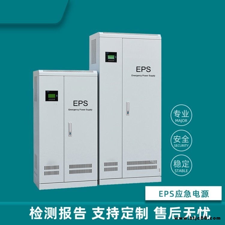 EPS电源柜8kw应急灯 水泵 应急保护 断电应急 战时安装