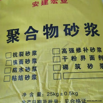 安建宏业AJ200高强修补砂浆    聚合物高强修补砂浆     修补增强产品系列    25公斤每包