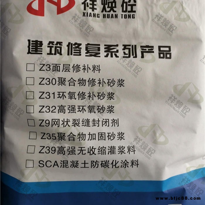 路面破损修补砂浆，混凝土薄层修补砂浆，双组份聚合物砂浆